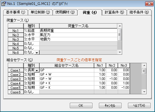 S梁の断面算定3