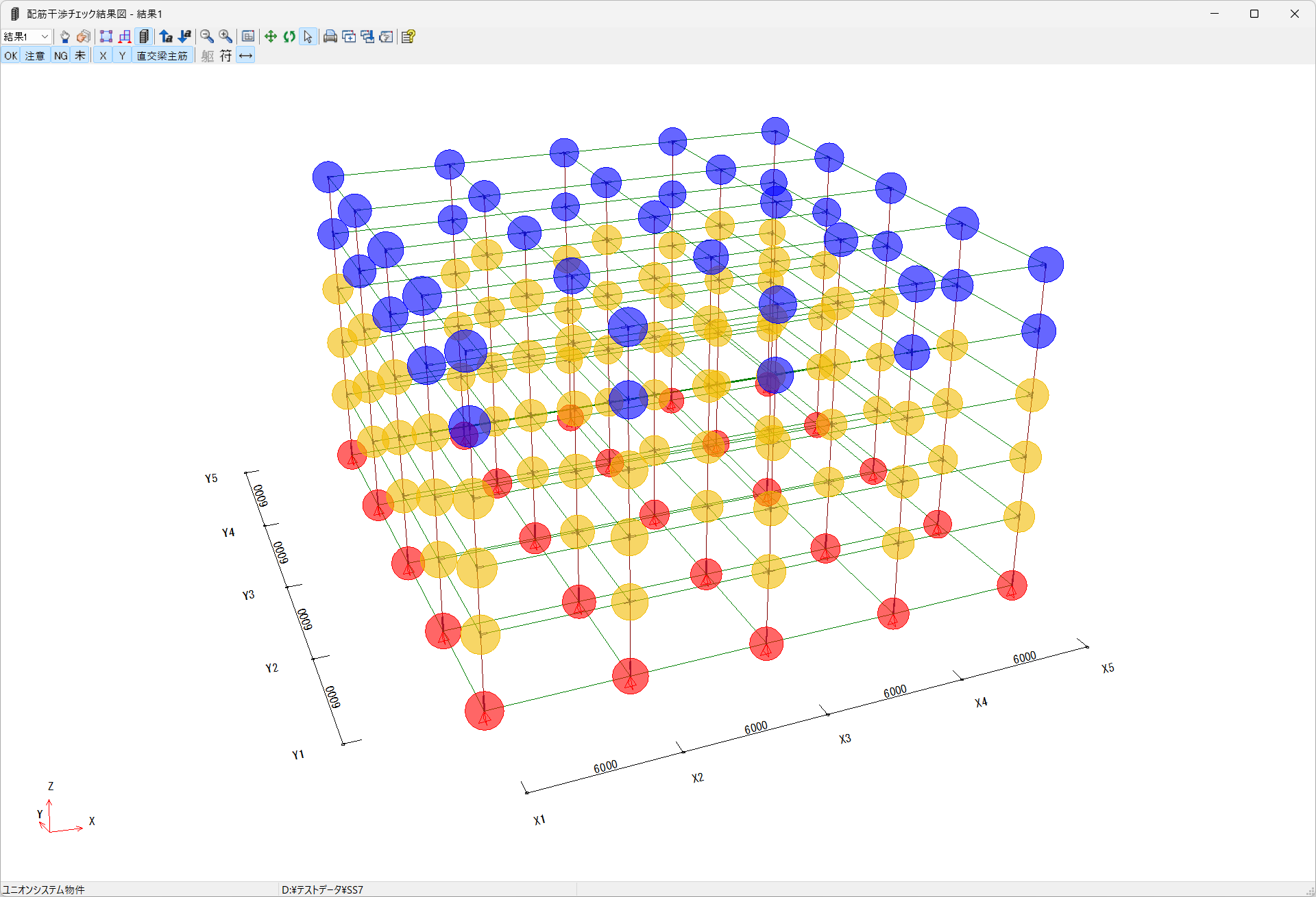 解配筋干渉チェック
