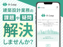 A-Loop