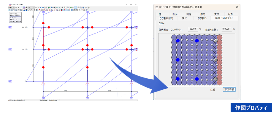 作図プロパティ