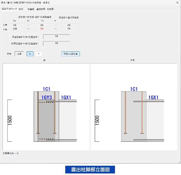 露出柱脚部立面図